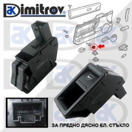 Бутон стъклоповдигане Volkswagen Beetle 